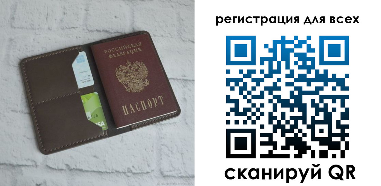 временная регистрация госуслуги в России