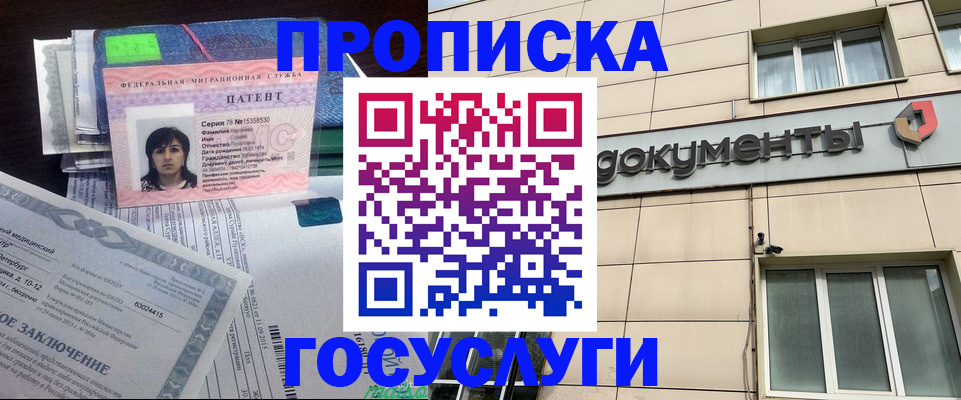 временная регистрация для всех в России