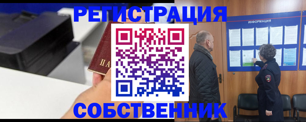временная регистрация для школы в России